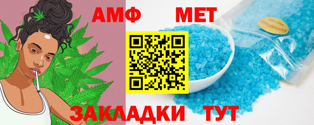 Амфетамин Premium  Вход с VPN  АМФЕТАМИН  Кудымкар 