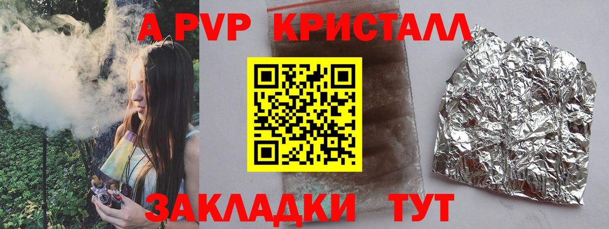 Кудымкар  продажа наркотиков  Alpha PVP мука  Вход с VPN  A-PVP крисы CK 