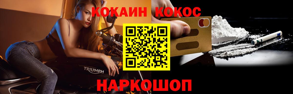 КОКАИН Эквадор Кудымкар