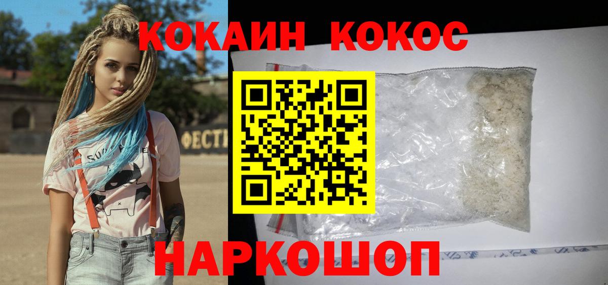 Кокаин 99%  КОКАИН Боливия  Кудымкар  Вход с VPN 