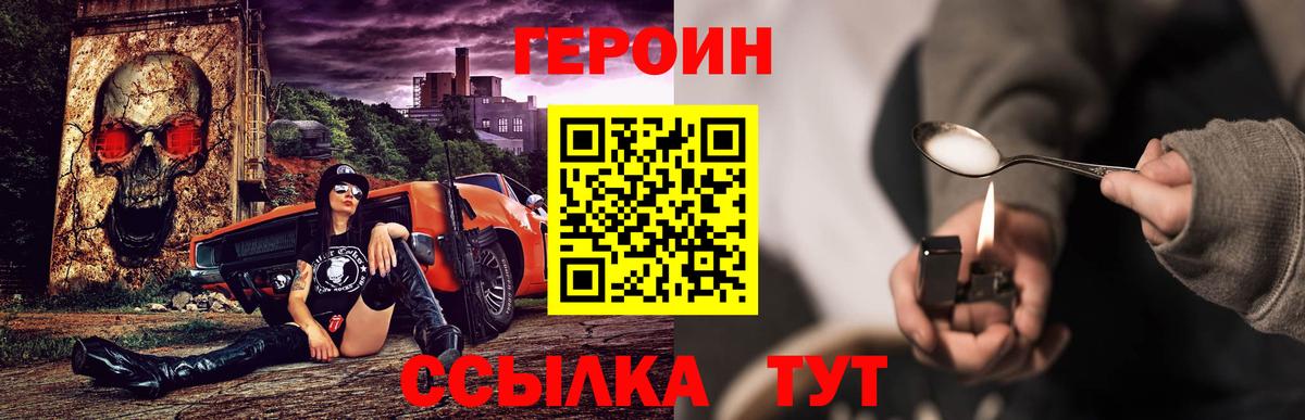 ГЕРОИН гречка  Вход с VPN  Кудымкар 