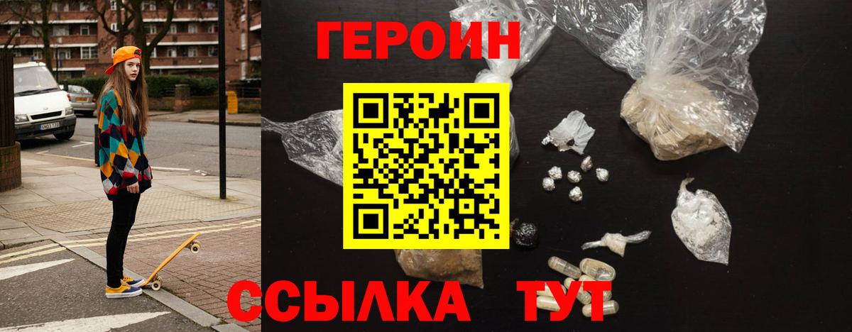 ГЕРОИН герыч Кудымкар