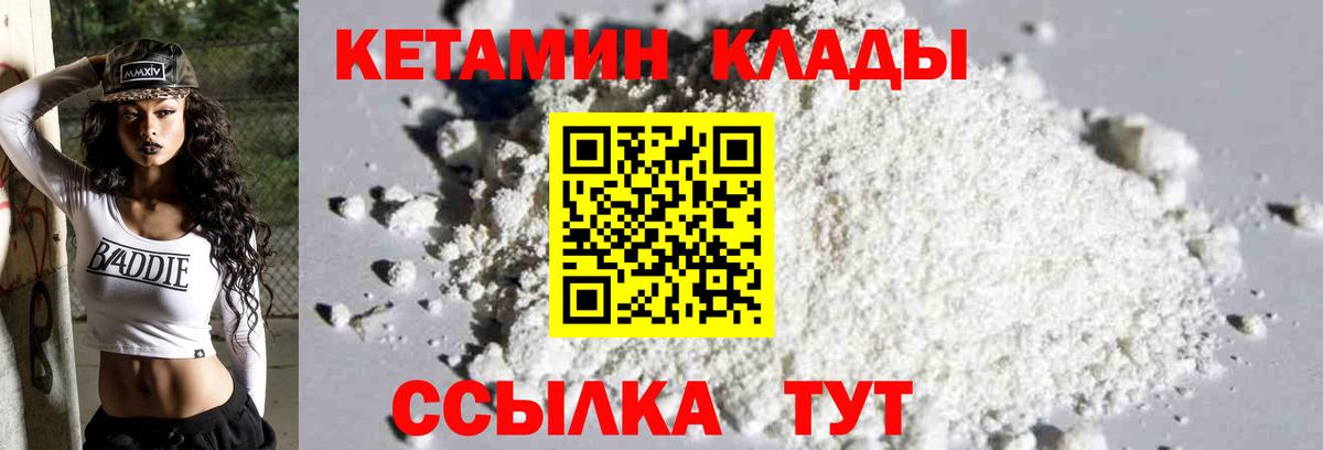 Кудымкар  Кетамин ketamine  Вход с VPN  Кетамин ketamine 
