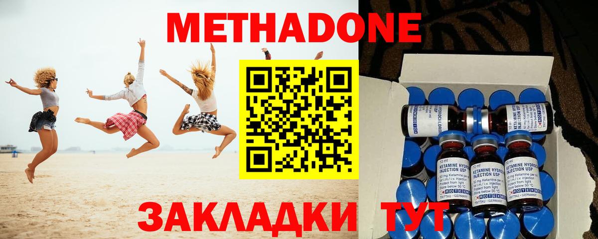 МЕТАДОН белоснежный  сайты даркнета официальный сайт  мега ссылки  Кудымкар  Вход с VPN  МЕТАДОН VHQ 