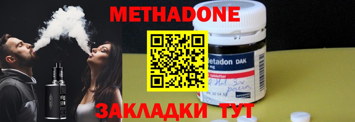 Метадон VHQ Кудымкар