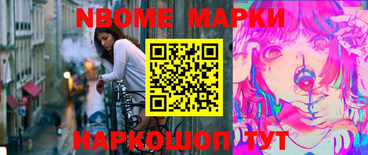 Марки NBOMe 1500мкг  Марки N-bome  Марки NBOMe 1500мкг  Кудымкар  Вход с VPN 